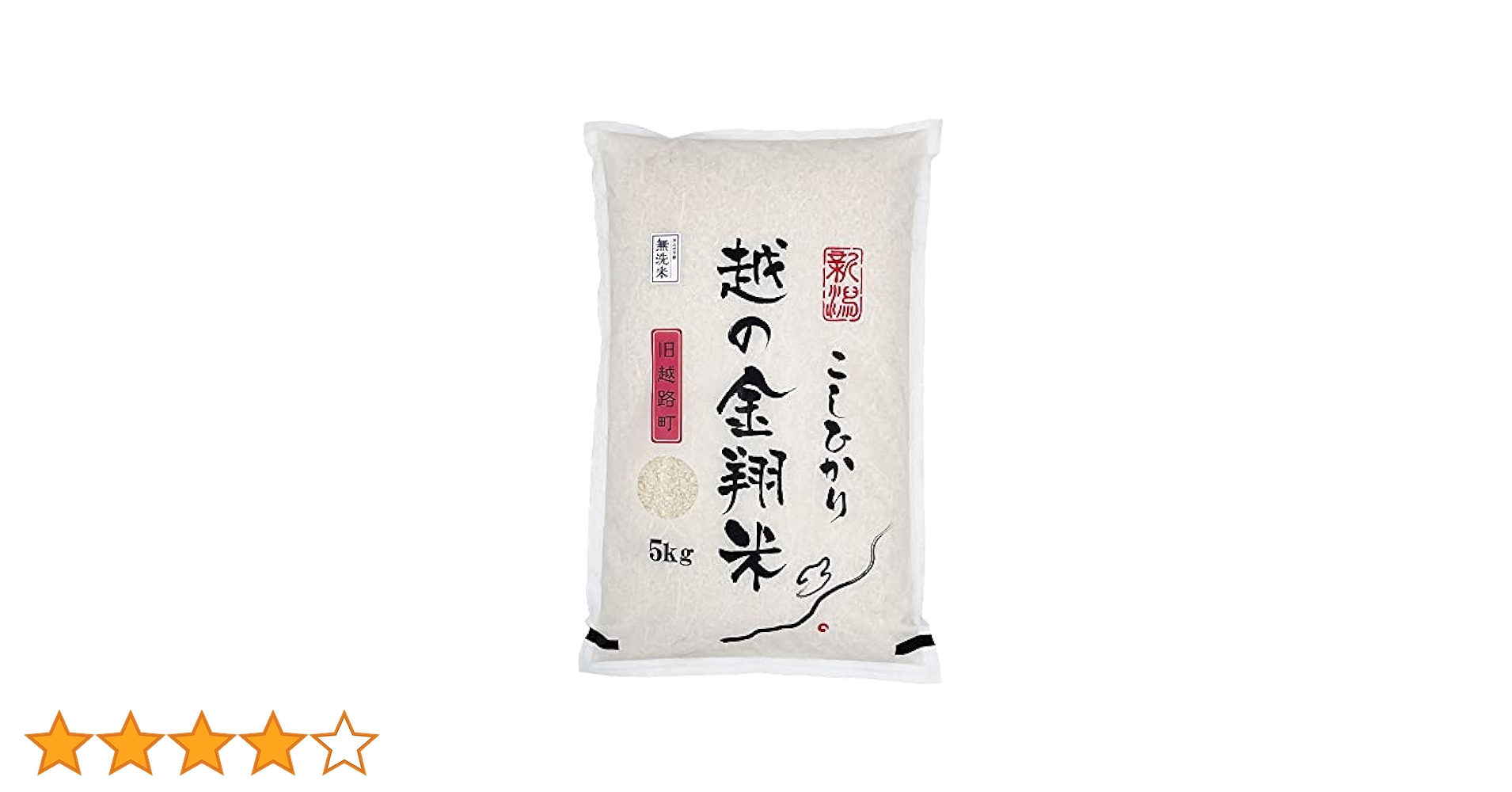 チェリー 無農薬コシヒカリ無洗米15kg(5kg×3)令和4年 徳島県産 コシヒカリ 無洗米 10kg 送料無料 5kg×2袋 新潟県産 令和6年産